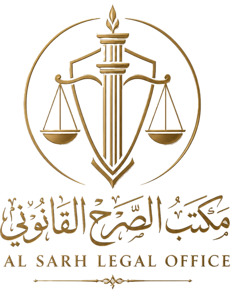 مكتب الصرح القانوني